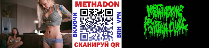 где купить наркоту  Лаишево  МЕТАДОН мёд 